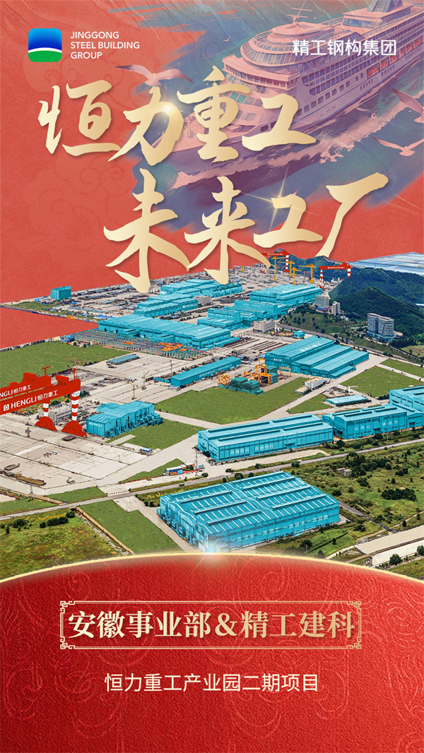 01安徽事业部、beat365建科-向海而兴.jpg