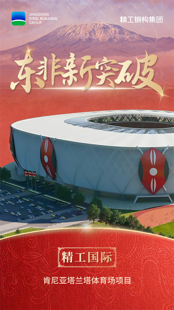 02beat365国际-塔兰塔体育场.jpg